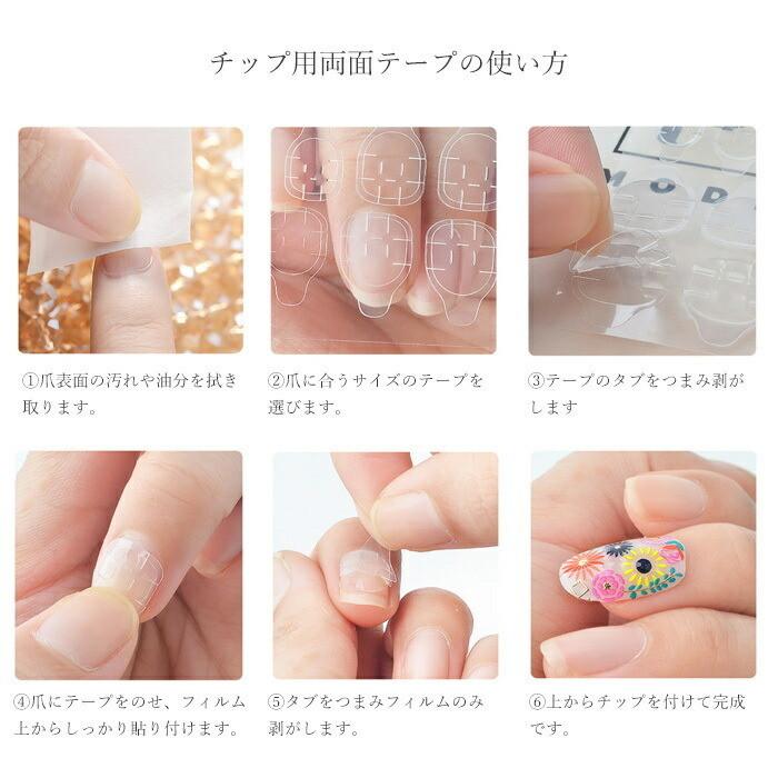ネイルチップ用 強力 両面テープ グミタイプ 透明 チップ ネイルチップ