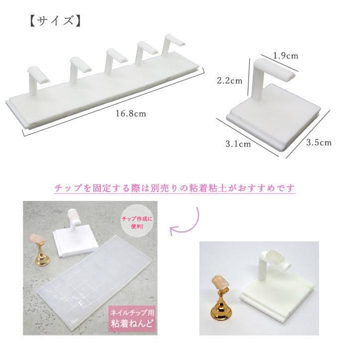 訳あり】ネイルチップスタンド ネイルジグ 連結式 1セット（5個組
