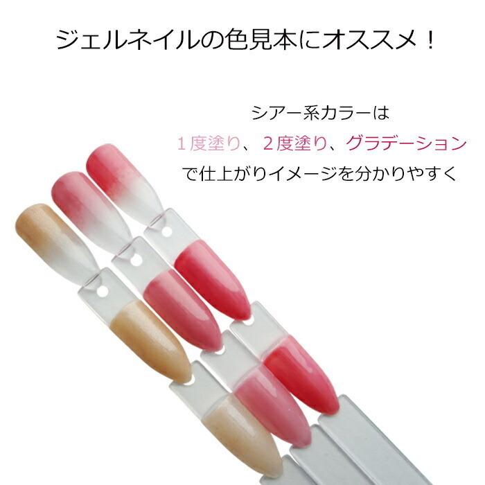 3連カラーチャート 50本入り 【クリアタイプ/ナチュラルタイプ