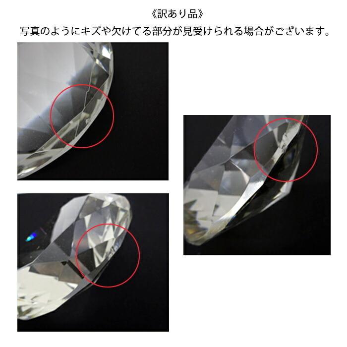 クリスタルガラス ダイヤモンド オブジェ 【10cmタイプ】【宅急便のみ