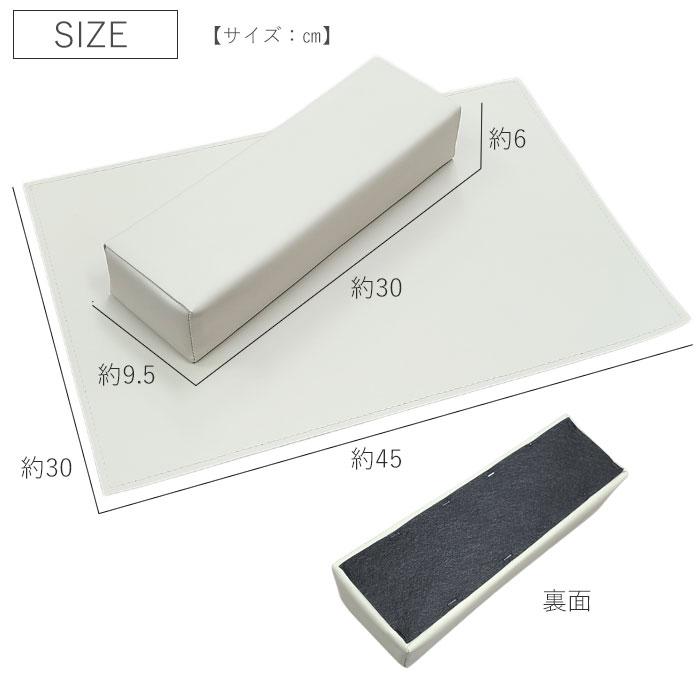同色マットセット】 アームレスト ＆ マット 5色【宅配便配送品】 30cm