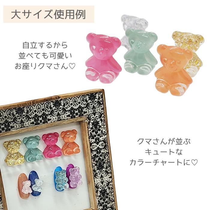 バラ売り】クリア ベア ビーズ パーツ カボション 【 1個 3サイズ