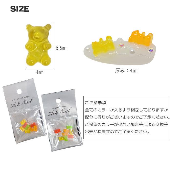 ミニ グミベア パーツ【10個入】ネイルパーツ カラフル グリーン