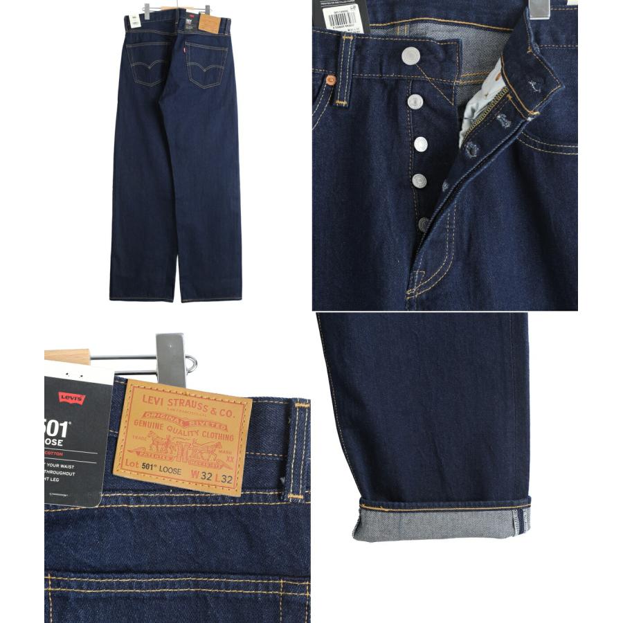 Levi's（リーバイス） LEVI'S / リーバイス ： 501 LOOSE ： 0057U