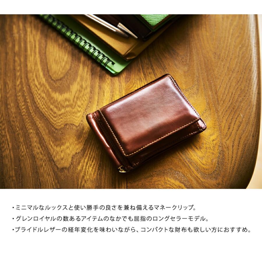 GLENROYAL（グレンロイヤル） ： MONEY CLIP WITH POCKET / 全3色