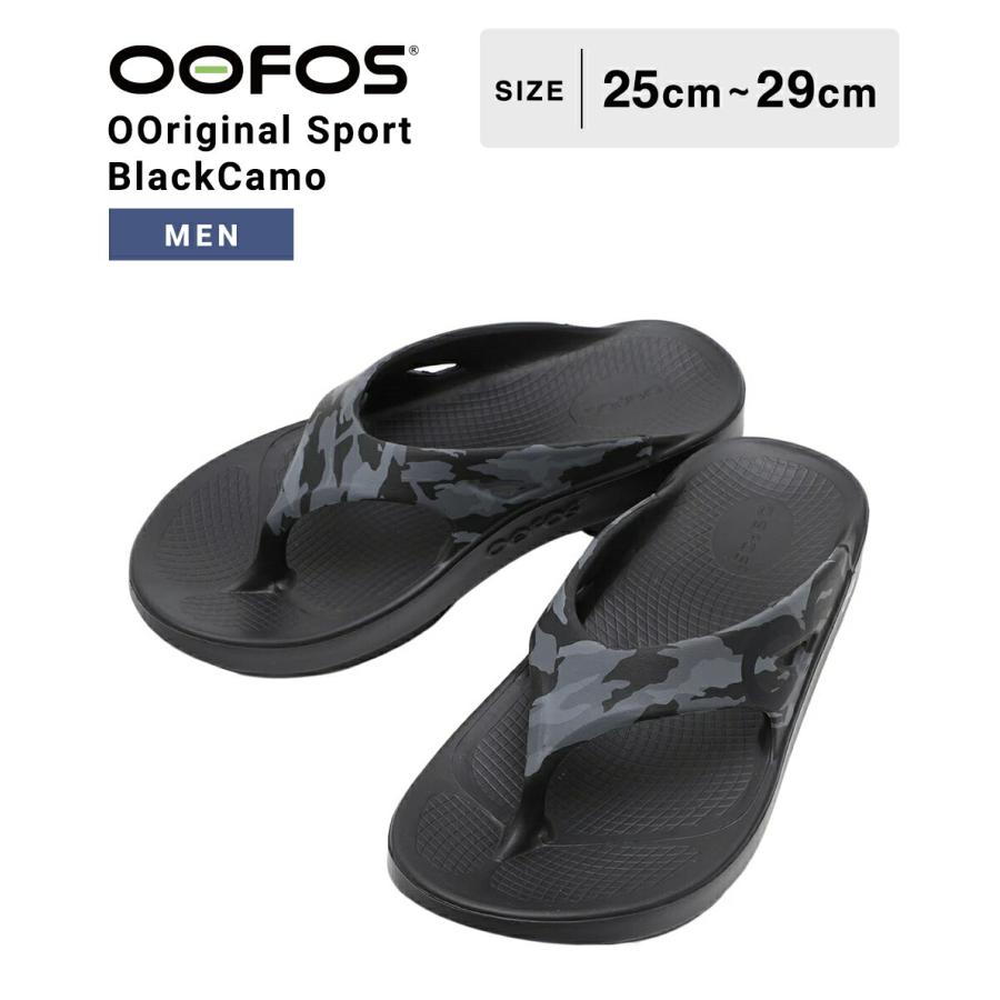 OOFOS ウーフォス OOriginal Sport BLACK CAMO-