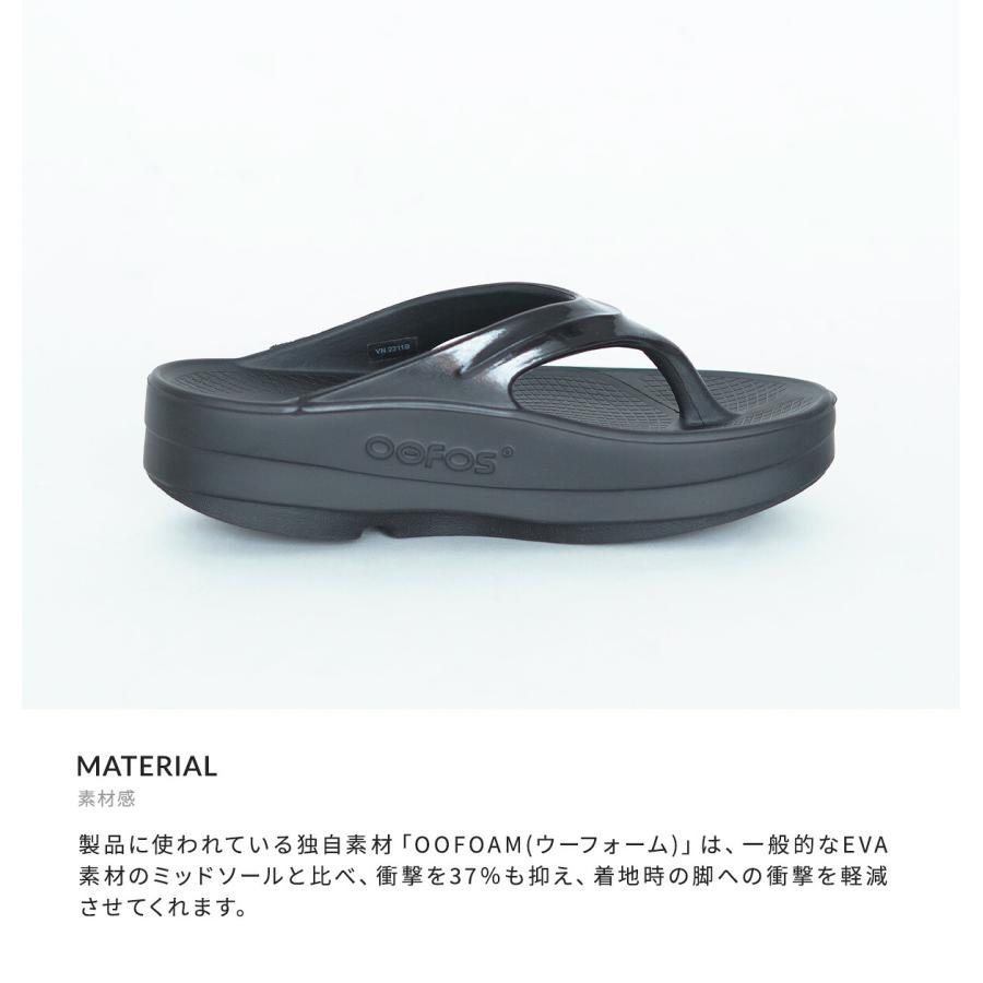 【P10倍】OOFOS / ウーフォス ：Oomega / 全2色 ： 2000440 | OOFOS | 08