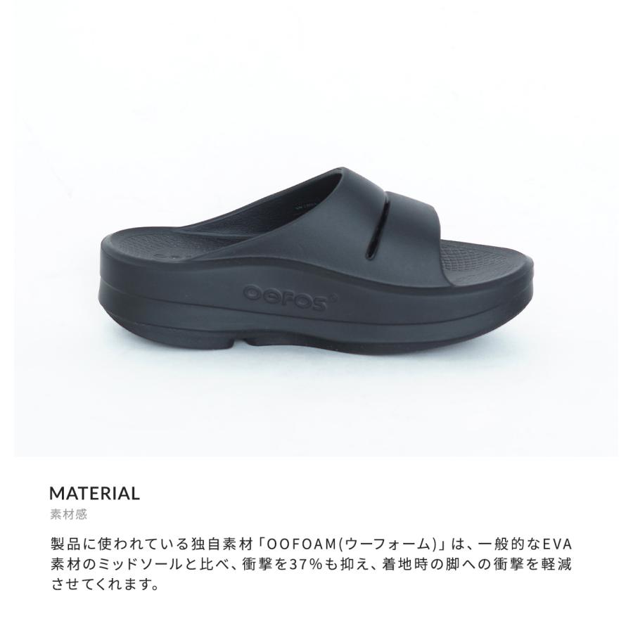 【P10倍】OOFOS / ウーフォス ： [レディース]OOmega OOahh / 全2色 ： 2000730 | OOFOS | 08