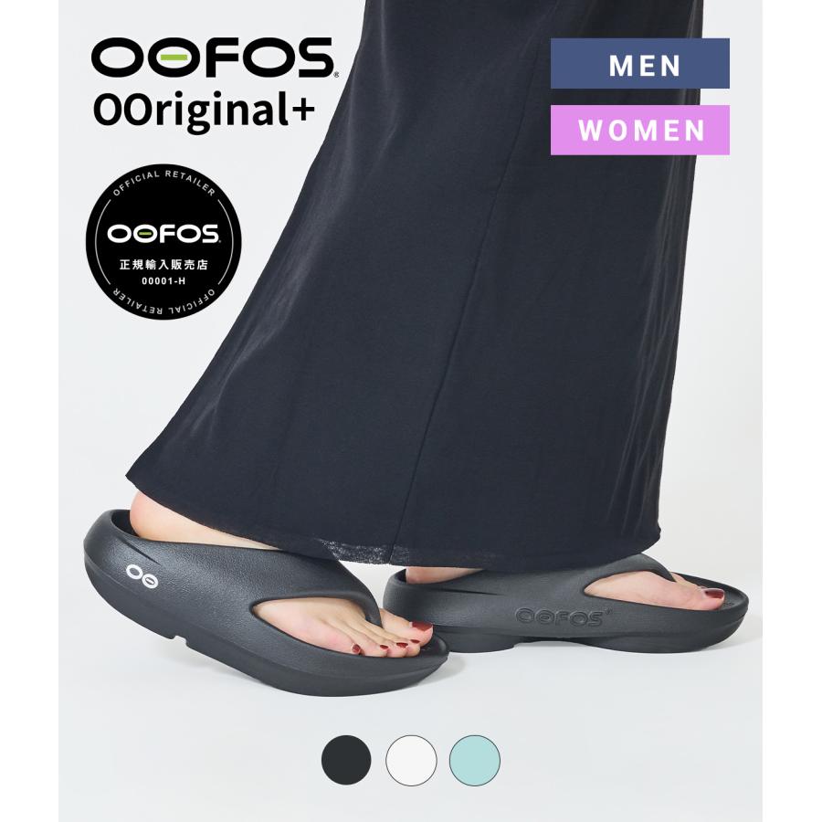 OOFOS（ウーフォス） ： OOriginal+ / 全3色 ： 2001100 : ARKnets