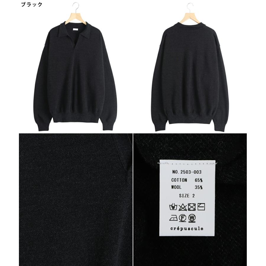 crepuscule / クレプスキュール ： Co/Wo Moss Stitch Skipper