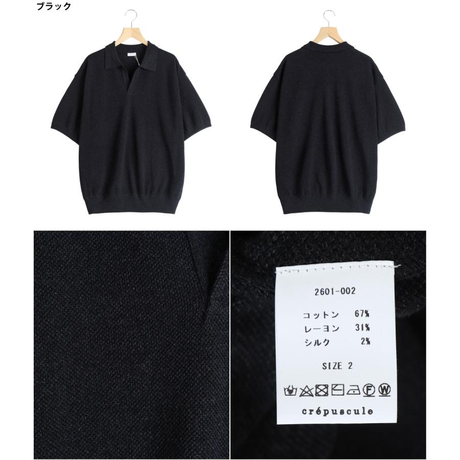 美品 crepuscule Moss Stitch Polo サイズ1 ブラック crepuscule (クレプスキュール) Moss Stitch Polo / モスステッチポロ