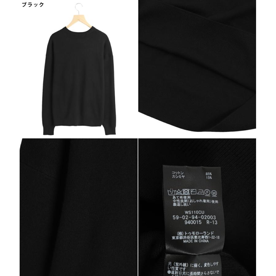 CABaN コットンカシミヤ クルーネック プルオーバー Mブラック　メンズ CABaN（キャバン） ： コットンカシミヤ クルーネックプルオーバー