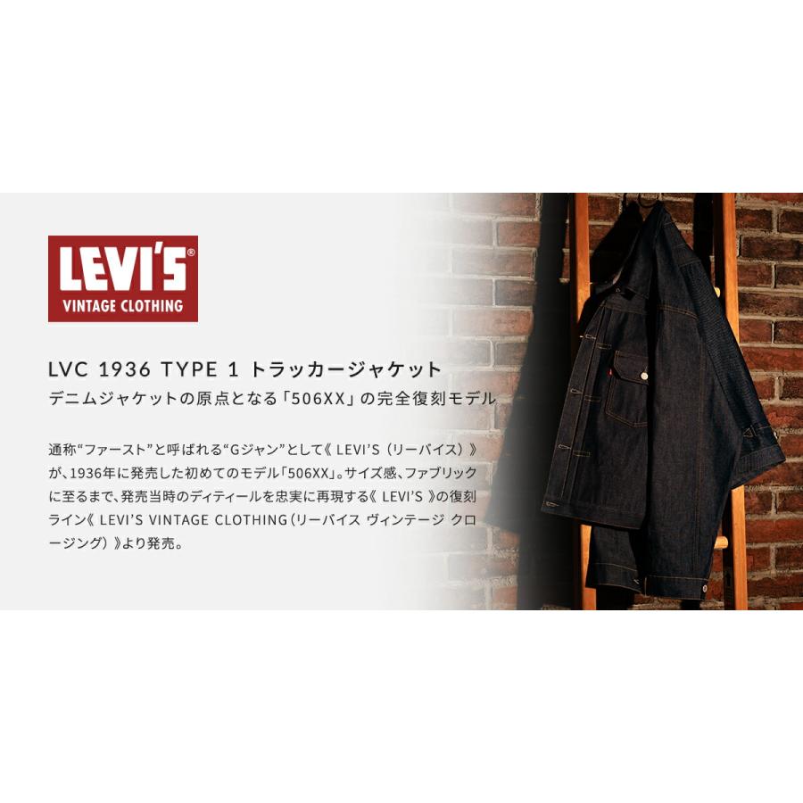 Levi's VINTAGE CLOTHING LEVI'S / リーバイス ヴィンテージ