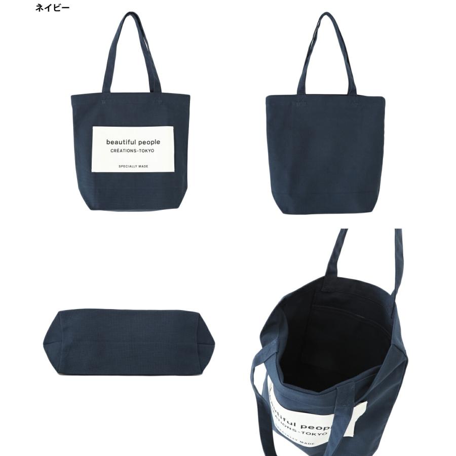 beautiful people（ビューティフルピープル） ： 【レディース】SDGs