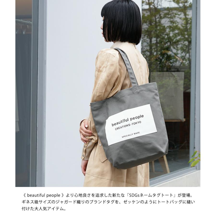 beautiful people（ビューティフルピープル） ： 【レディース】SDGs