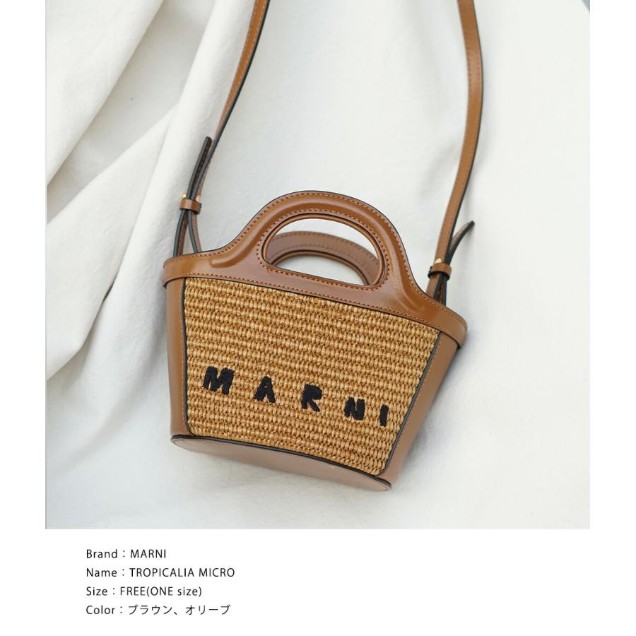 MARNI（マルニ） ： TROPICALIA MICRO / 全2色 ： BMMP0067Q0