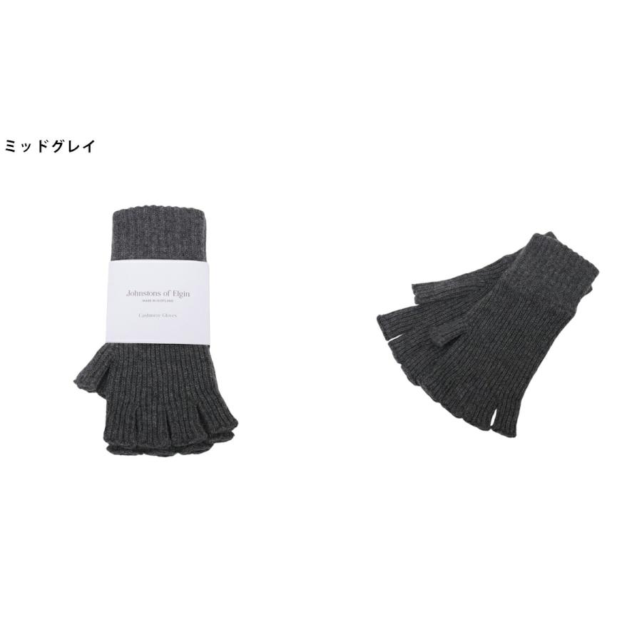 Johnstons / ジョンストンズ ： Unisex Knitted Fingerless Gloves / 全3色 ： HAE03397 | Johnstons of Elgin | 03