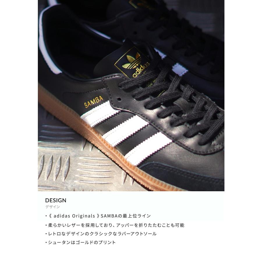 SAMBA adidas Originals / アディダス オリジナルス ： COLLAPSIBLE