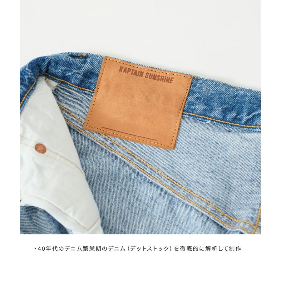 Kaptain Sunshine（キャプテン サンシャイン） ： 5P Zipper Front