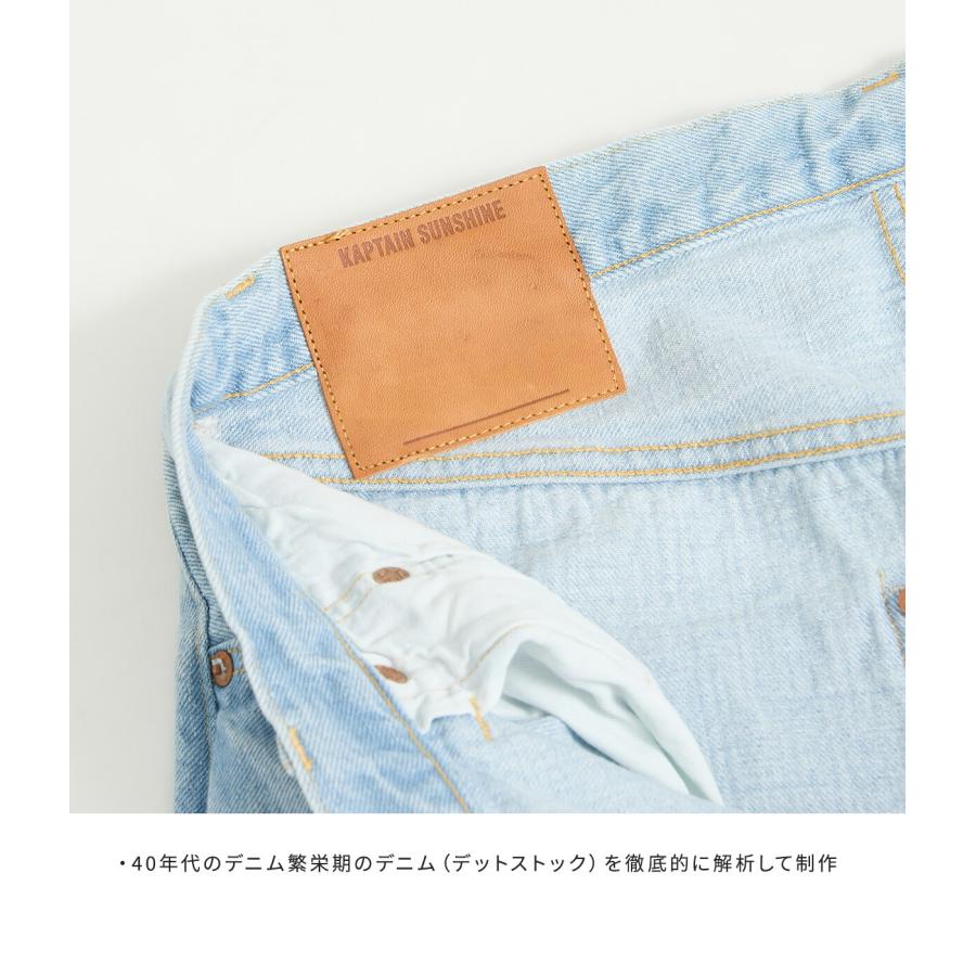 Kaptain Sunshine（キャプテン サンシャイン） ： 5P Zipper Front