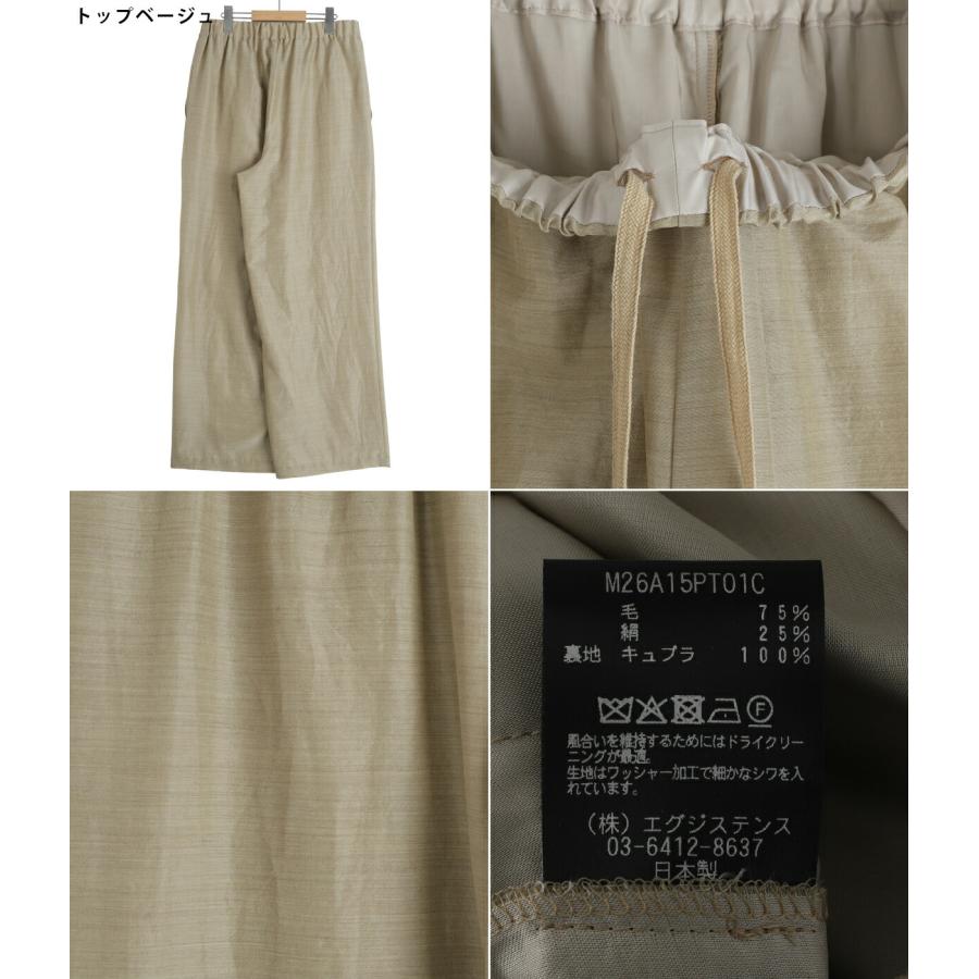 marka / マーカ ： WIDE CYLINDER FIT EASY PANTS -WOOL SILK FEATHER CLOTH- / 全2色 ： M26A15PT01Cの画像