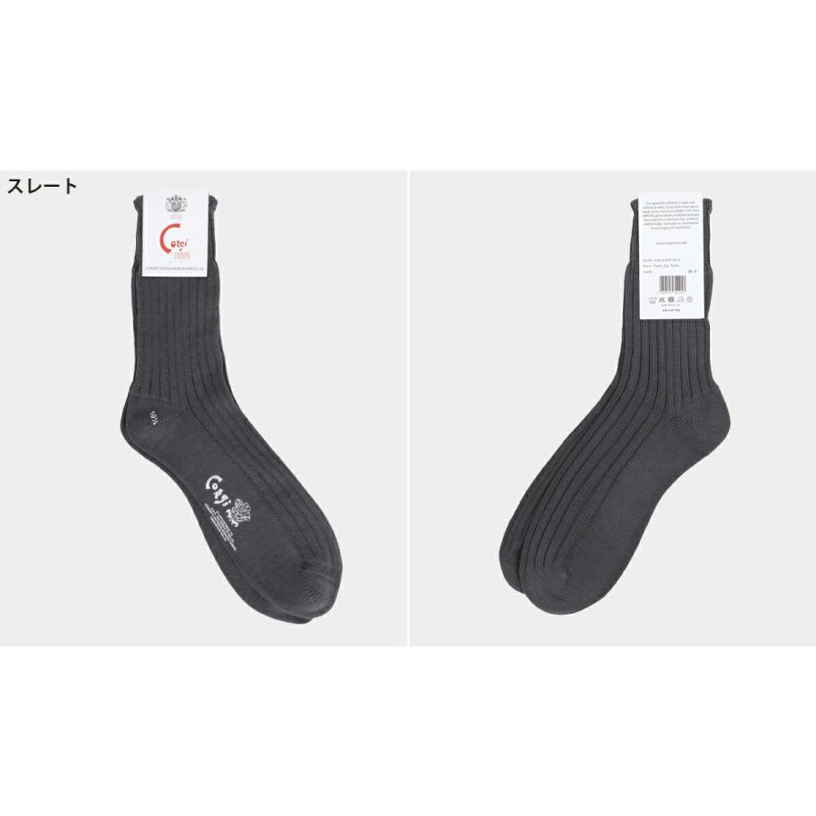 CORGI（コーギ） CORGI / コーギー ： 別注 Midium Plain Socks / 全5