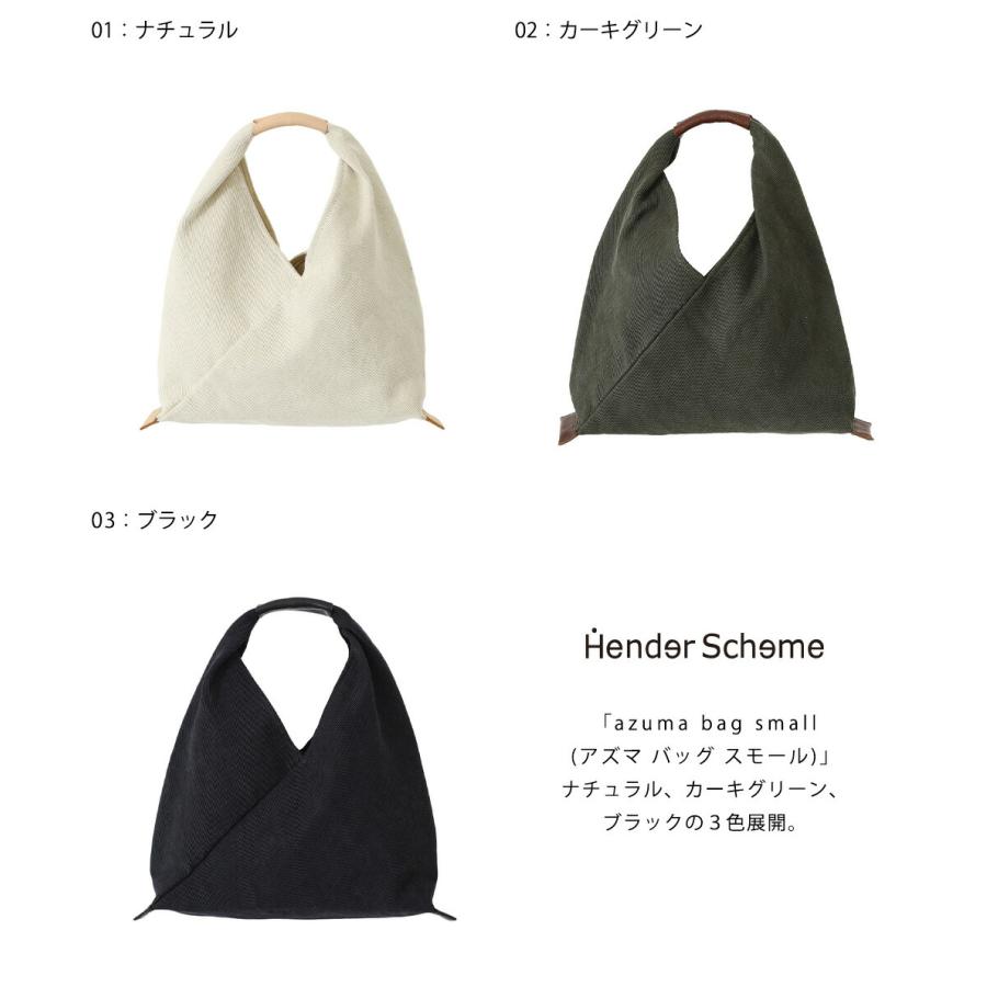 エンダースキーマ Hender Scheme azuma bag smal Hender Scheme (エンダースキーマ) azuma bag small / アズマ