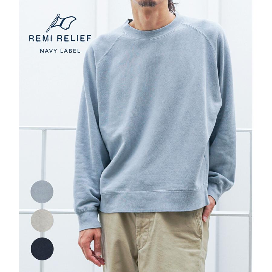 最終お値下げ☆新品【REMI RELIEF/レミレリーフ】C/N Sweat REMI RELIEF（レミ レリーフ） SP加工裏毛アウトドアBIGサイズクルー