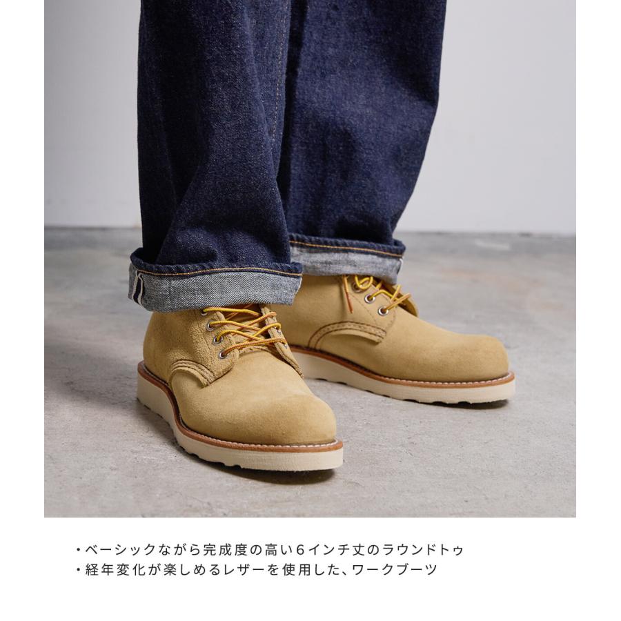RED WING / レッドウィング ： 6-INCH CLASSIC ROUND No.8167 ： RW-8167 | RED WING SHOES | 02