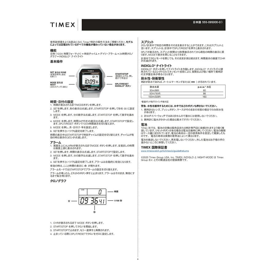 MM6 Maison Margiela / エムエムシックス メゾンマルジェラ ： Timex x MM6 T80 Gift Set w/ Extra Bracelet ： S33YW0002-M10062の画像