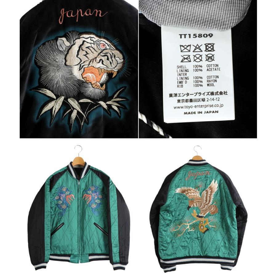 TAILOR TOYO / テーラートーヨー ： SOUVENIR JACKET “KOSHO & CO“ SPECIAL “TIGER HEAD“×“EAGLE“ ： TT15809[SD] | TAILOR TOYO | 03