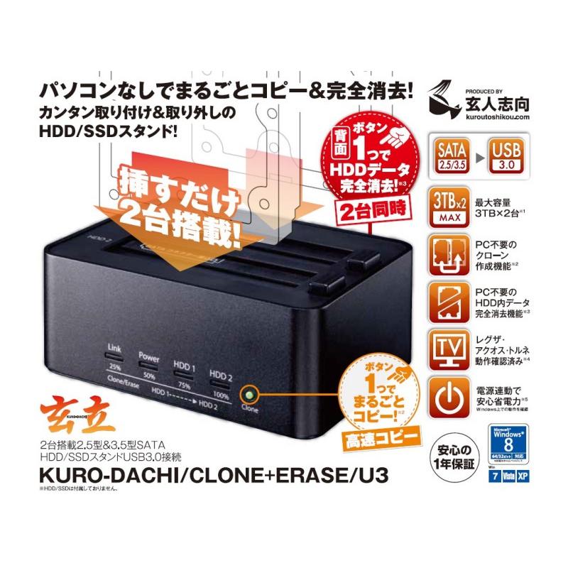 玄人志向 Kuro Dachi Clone Erase U3 パソコンshopアーク 通販 Yahoo ショッピング