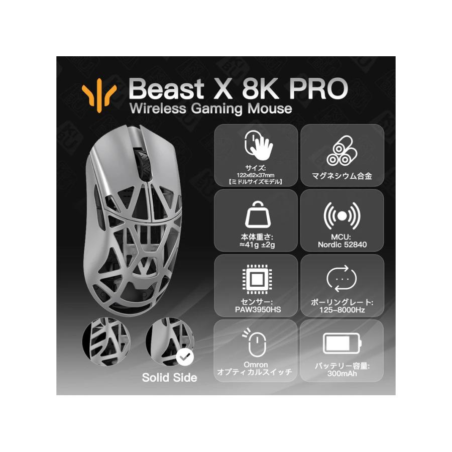 WLMOUSE Beast X Pro (3950モデル) /OMRON /Silver /サイド穴なし