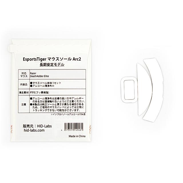 Esportstiger Esportstiger マウスソール Arc2 Razer Deathadder Elite用 1set パソコンshopアーク 通販 Yahoo ショッピング