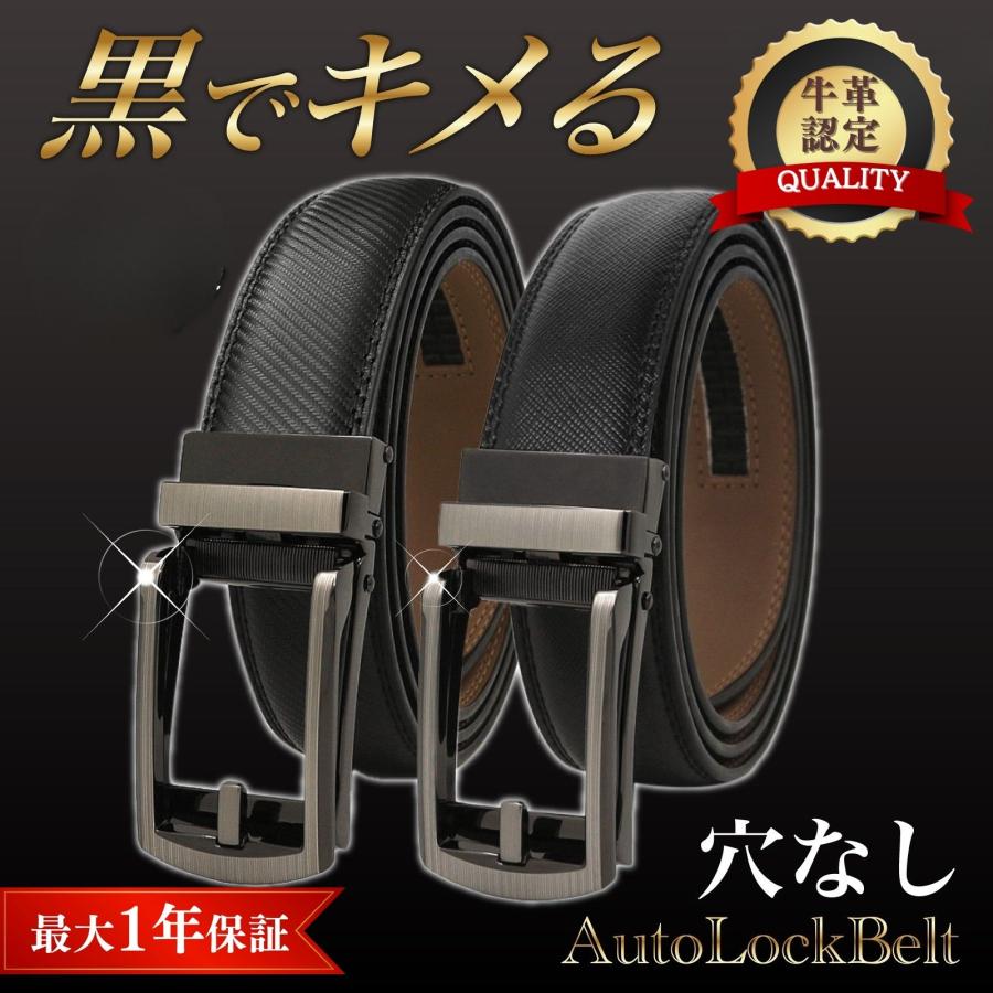 ベルト メンズ 穴なし 穴レス 革 紳士 ゴルフ ビジネス オートロック