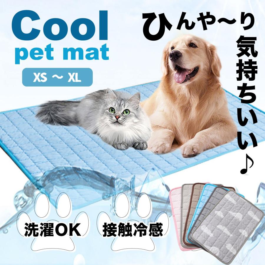 【新品】接触冷感マット　ひんやり　グレー　熱中症対策　ペット　犬猫兼用　洗える ペットマット 夏 クールマット 冷感シーツ 犬 猫 ペット 接触冷感