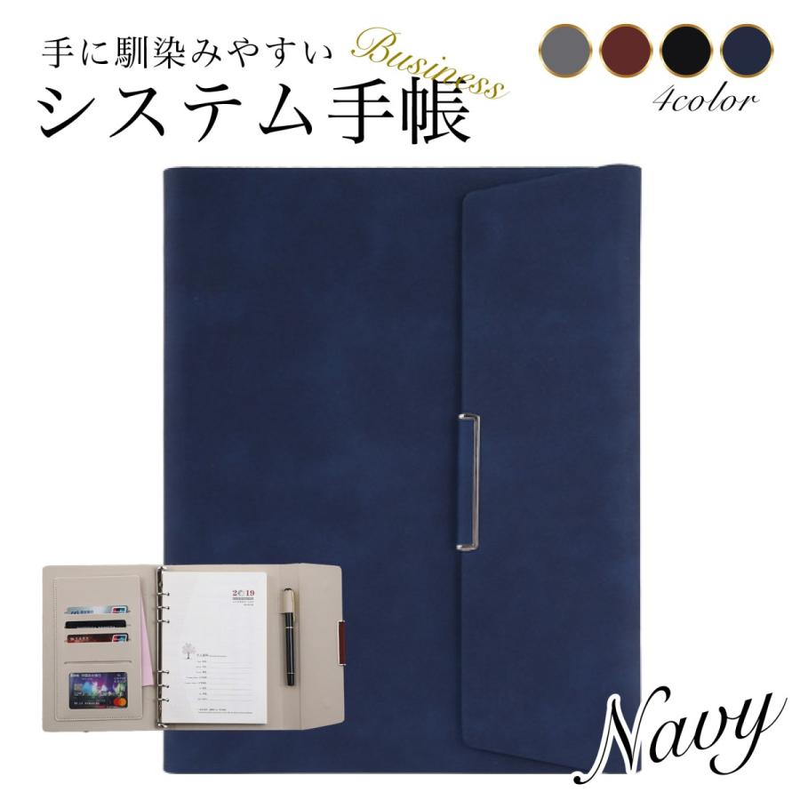 システム手帳 a5 6穴 カバー リフィル バインダー 手帳 ビジネス手帳