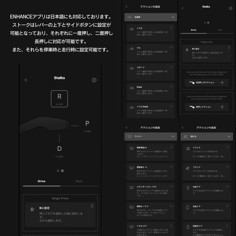 ENHANCE：Commander Gen2用：S3XYストーク：MODEL 3 （2024-ハイランド
