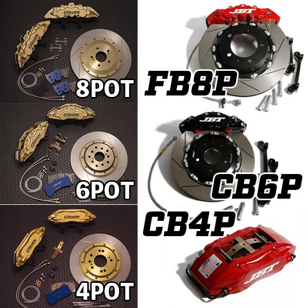 BP5 O/H済みブレーキキャリパーパッドセット JBT BRAKE SYSTEM ブレーキパッド : CB4Pキャリパー対応モデル4枚