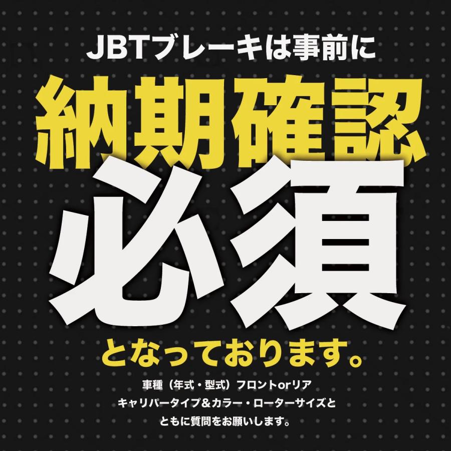 JBTブレーキキャリパー4POT（SP4P）+2ピース355mmスリットローター