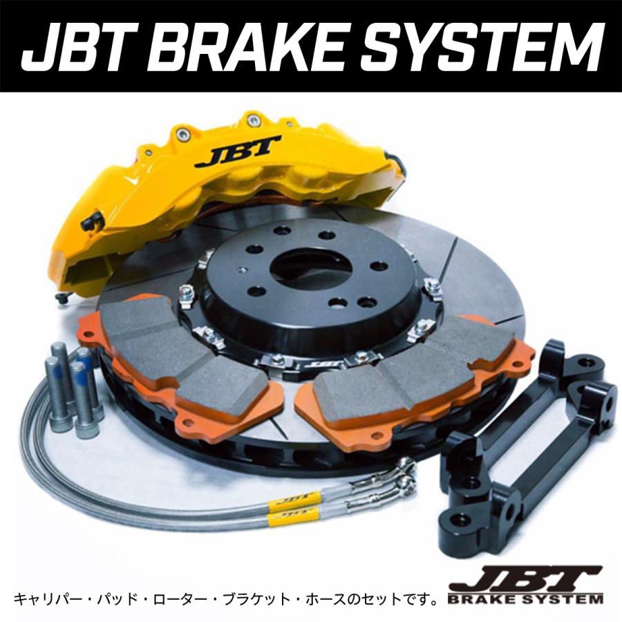 JBTブレーキキャリパー4POT（SP4P）+2ピース355mmスリットローター