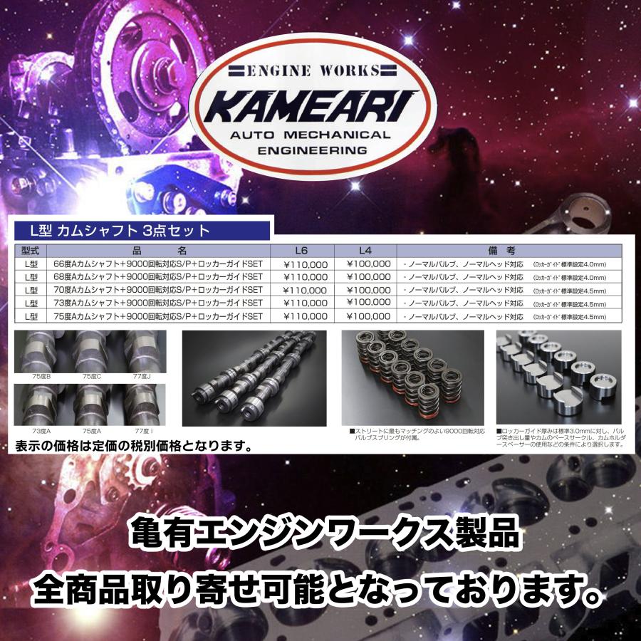 MB-113SL-111SEリビルト済みカムシャフト販売 MB-113SL-111SEリビルト済みカムシャフト販売