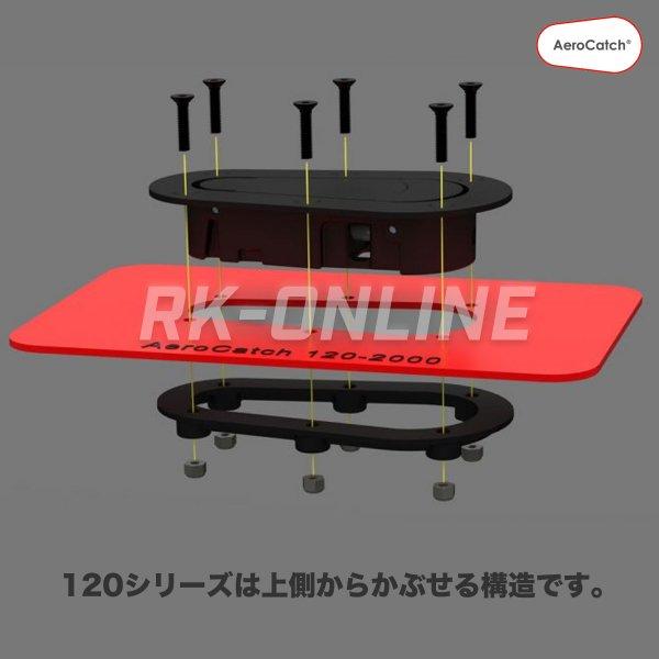 SFC AEROCATCH エアロキャッチ プラスフラッシュタイプ 鍵無しタイプ