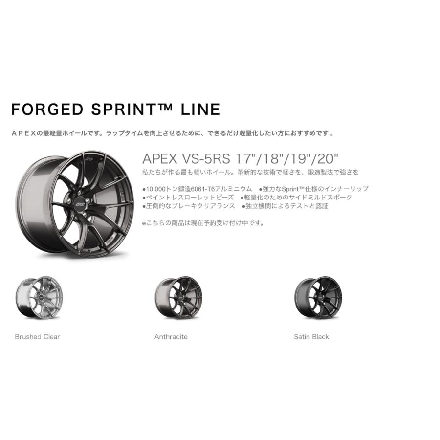 APEX VS-5RS TOYOTA86(ZC6)/SUBARU BRZ(ZC6):17inchx9.5J+40 APEX VS-5RS TOYOTA86(ZC6)/SUBARU BRZ(ZC6):17inchx9.5J+40