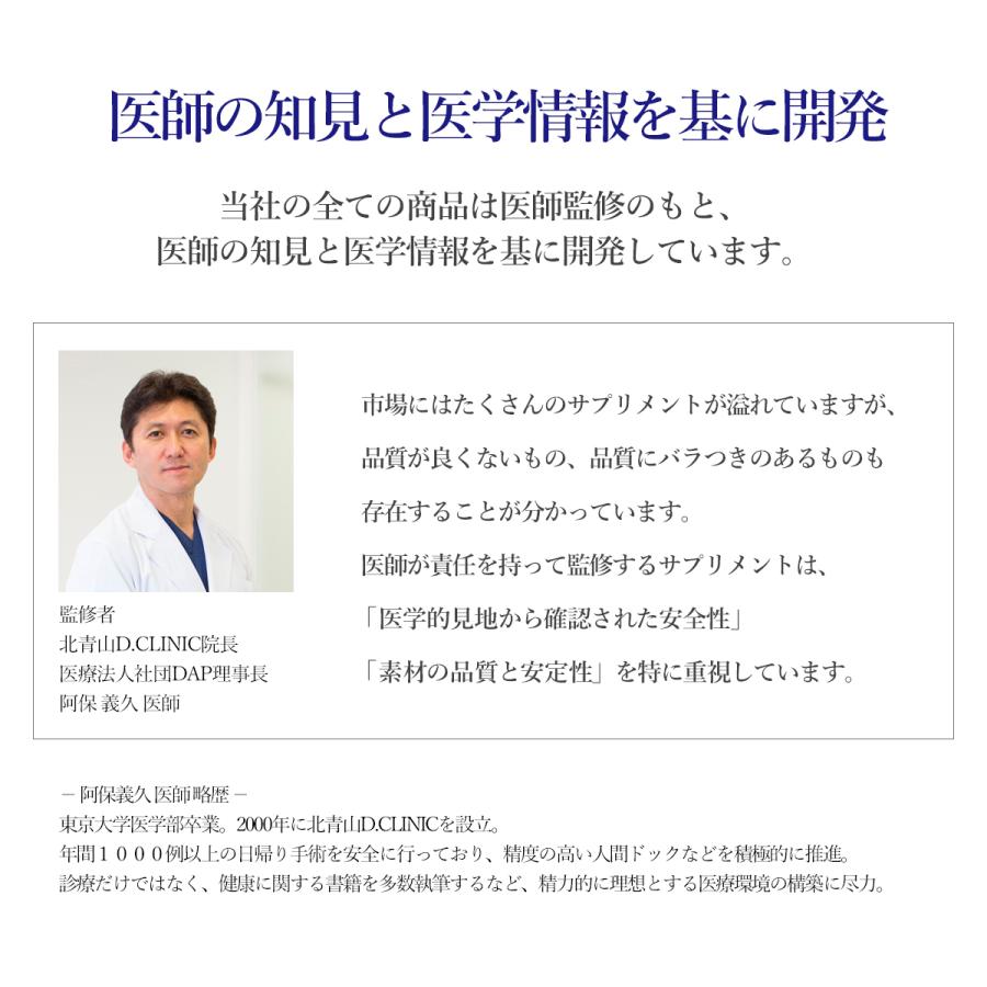 マルチアミノ酸 サプリメント 医師監修 Dr.Formula マルチアミノ酸 30日分 240粒 日本製 必須アミノ酸 アミノ酸 BCAA グリシン オルニチン｜arkwise｜02