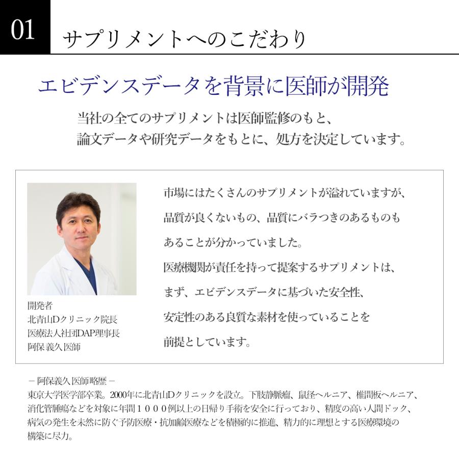 マルチアミノ酸 サプリメント 医師監修 Dr.Formula マルチアミノ酸 30日分 240粒 日本製 必須アミノ酸 アミノ酸 BCAA グリシン オルニチン｜arkwise｜10