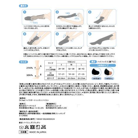 Dr.Feel 弾性ストッキング DAY 足首圧30hPa 両足用 | 一般医療機器
