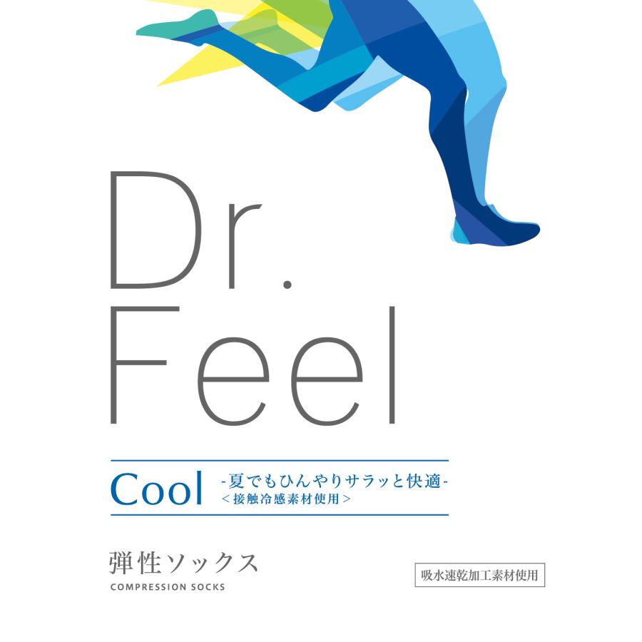 弾性ストッキング 着圧ソックス 医師監修 弾性ソックス Dr.feel Cool グレー 1足入り 両足用 接触冷感 ひんやり 男女兼用 | Dr.Feel | 17