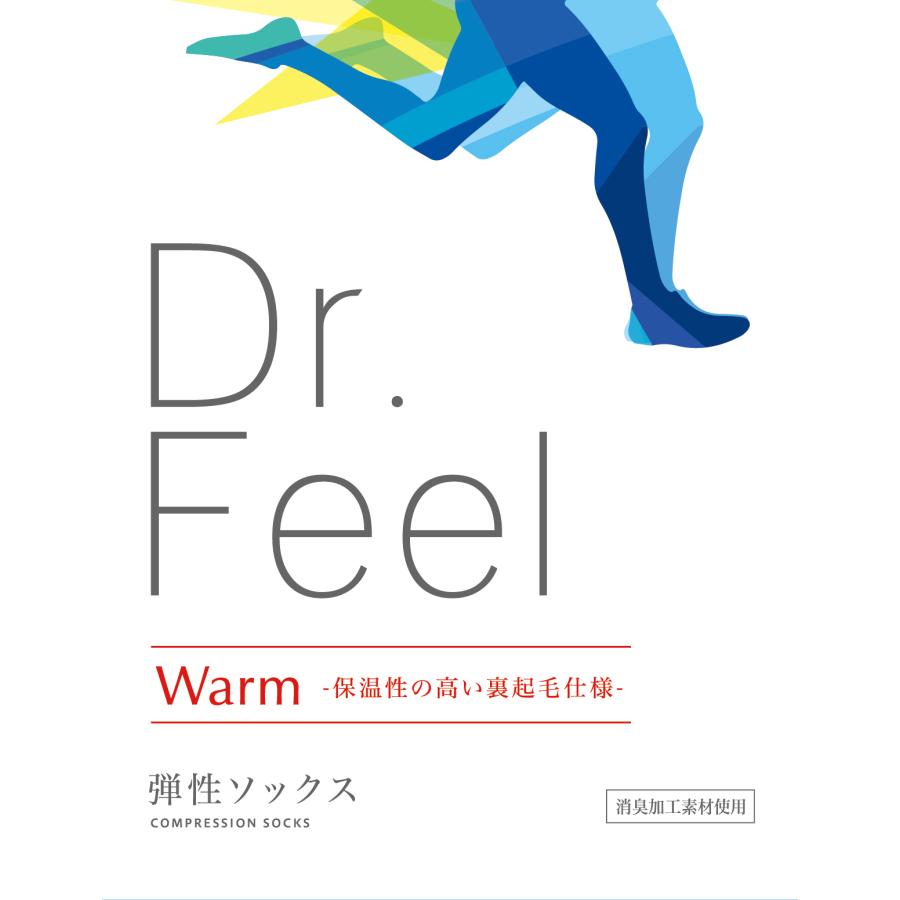 弾性ストッキング 保温 裏起毛 着圧ソックス 医師監修 弾性ソックス Dr.feel Warm ブラック 1足入り 両足用 むくみ｜arkwise｜18