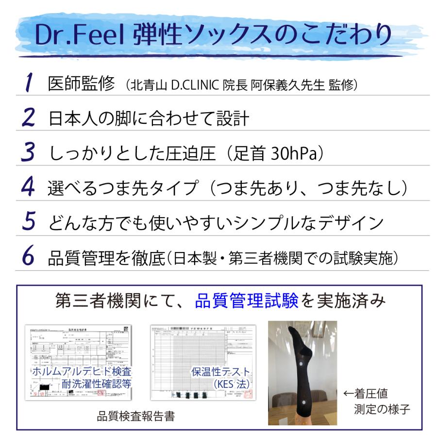 弾性ストッキング 保温 裏起毛 着圧ソックス 医師監修 弾性ソックス Dr.feel Warm ブラック 1足入り 両足用 | Dr.Feel | 04